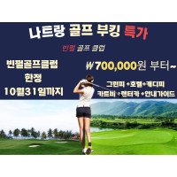 나트랑 빈펄 골프 클럽
